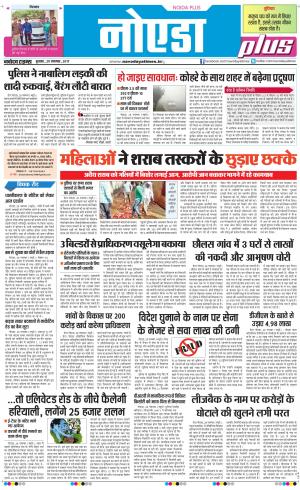  The Navodaya Times Noida