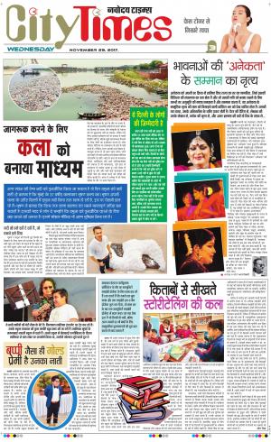  The Navodaya Times Magazine