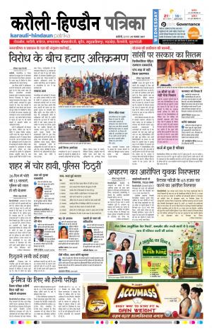 Rajasthan Patrika Karoli