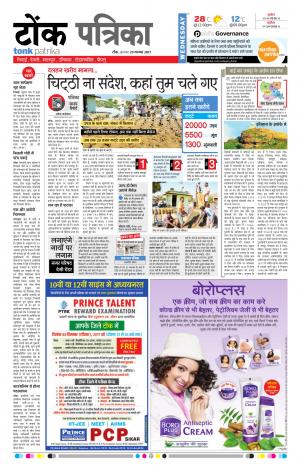 Rajasthan Patrika Tonk