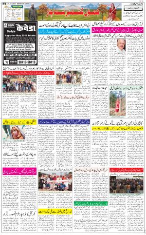The Daily Hindsamachar Jammu