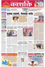 Navshakti Epaper