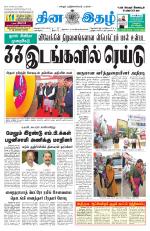 Dinaethal - Tamilnadu