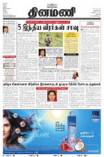 Dinamani - Dharmapuri