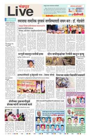 29th Nov Chandrapur