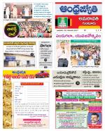 Guntur -Amaravathi