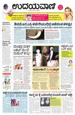 Davanagere Edition