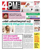 4PM News