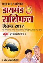 Diamond Masik Rashifal - Kumbh - December 2017