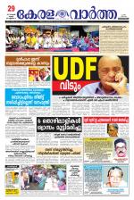 KeralaVartha