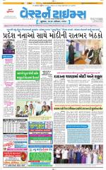 Ahmedabad Gujarati (Morning Daily)