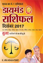 Diamond Masik Rashifal - Tula - December 2017