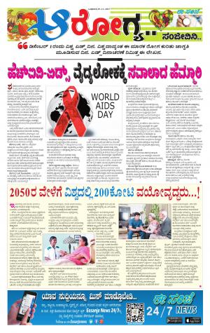 Health And Lifestyle - wednesday (29-11-2017)