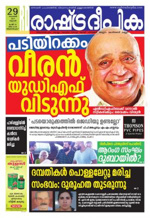 trivandrum29-11-2017