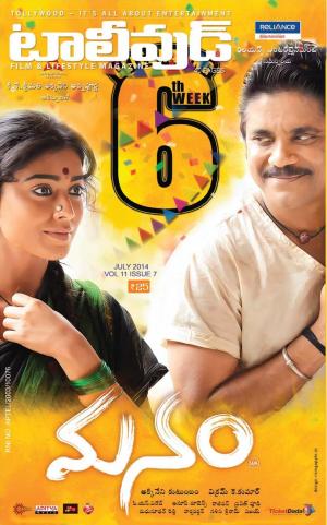 Tollywood Magazine Telugu July - 2014