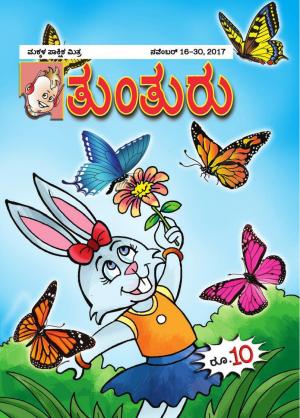 November 16-31, 2017