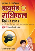 Diamond Masik Rashifal - Vrishabha - December 2017