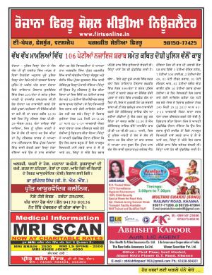 Firtu Social Media News Letter - 29/11/2017