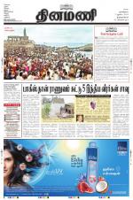 Dinamani -Tirunelveli