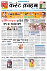 Dainik Current Crime