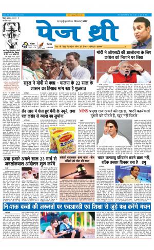 Page Three 30 November 2017