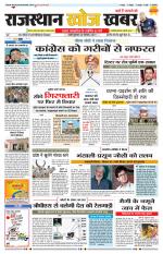 Rajasthan Khoj Khabar - Pali