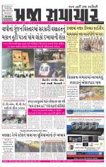 Praja Samachar