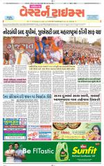 Gandhinagar Guj. - Discontinued