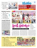 Warangal/Janagam/jayasankar/Mahaboobabad