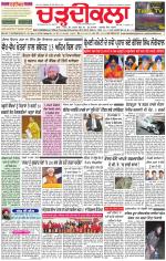 Charhdikala Newspaper (Punjab) 