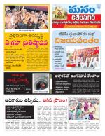 Karimnagar/siricilla/Jagityala