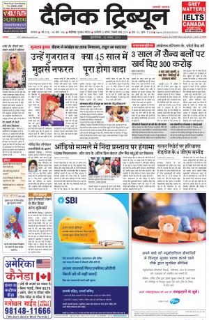 DT_30_November_2017_Karnal