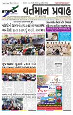VARTMAN PRAVAH Daily