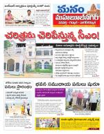 Mahaboobnagar/Gadwal/