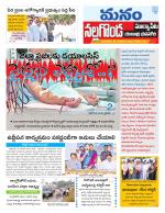 Nalgonda/Yadadri/Suryapet