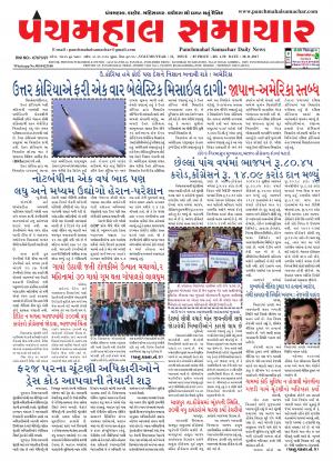 PMS-30-11-2017
