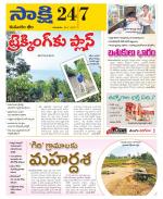 Komaram Bheem District