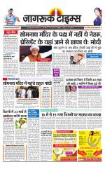 जागरूक टाइम्स ई-पेपर