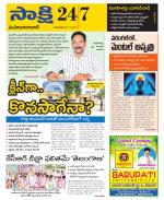 Mahabubabad District