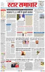 Star Samachar Bhopal