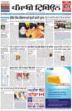 PT_30_November_2017_Delhi