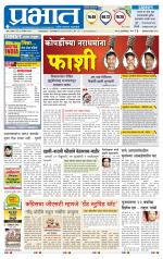 अहमदनगर आवृत्ती