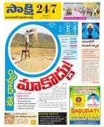 Jayashankar District