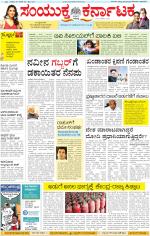 Namma Kalaburagi ಕಲಬುರಗಿ