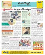 Vijayanagaram Constituencies