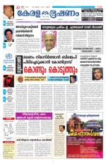 Keralabhooshanam (Malabar Edition)