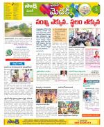 Medak Constituencies