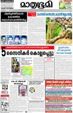 Kottayam (includes Pathanamthitta & Idukki)