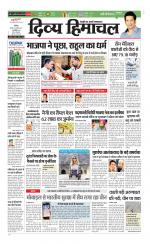 Divya Himachal Chandigarh+Mera Shimla +Aastha