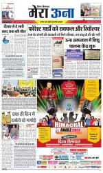 Divya Himachal Dharamsala +Mera Una +Aastha